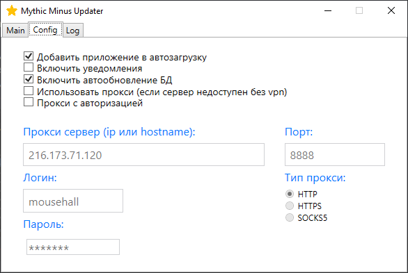 updater screenshot 2